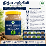 Nithiya Sanjeev -  300gms - Image 4